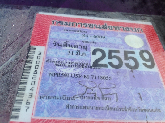 HPเครื่องตอนเช้าควันขาวเครื่องร้อนหายคัสซีสวยจัดๆๆยางใด้ทิ้ง4เส้นหัวไม่ผุแอร์มีแต่ไม่เย็นทะเบียนเต็มพร้อมโอน