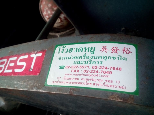 ขายเครื่องนวดเเป้ง มือสองพร้อมใช้ มอเตอร์ 1/2 HP
