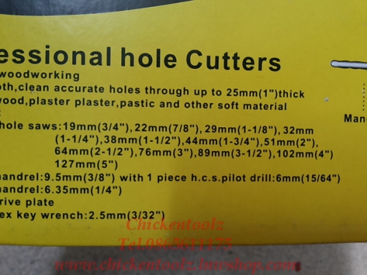 โฮลซอร์เจาะไม้ ชุดใหญ่ ในชุดมี โฮลซอว์ 12 ขนาด มี 5 ชุด ขนาดตั้งแต่ 19 , 22 , 29 , 32 , 38 , 44 , 51 , 64 , 76 , 89 , 102 , 127 mm. ตามลำดับ