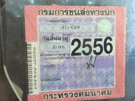 3467ยาง900เครื่องตายครับ6BD1