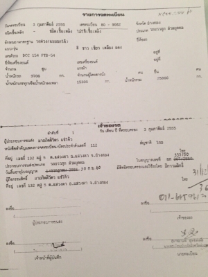 ขายลูกพ่วงดัมพ์ 7 เมตร ปี 55 ขายลูกพ่วงดัมพ์ 7 เมตร ปี 55