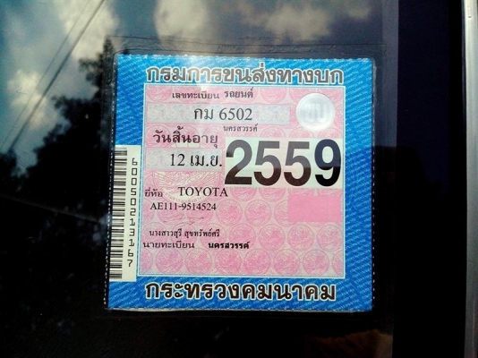 ae111ปี96 แกสหัวฉีด ใช้ได้สองระบบ