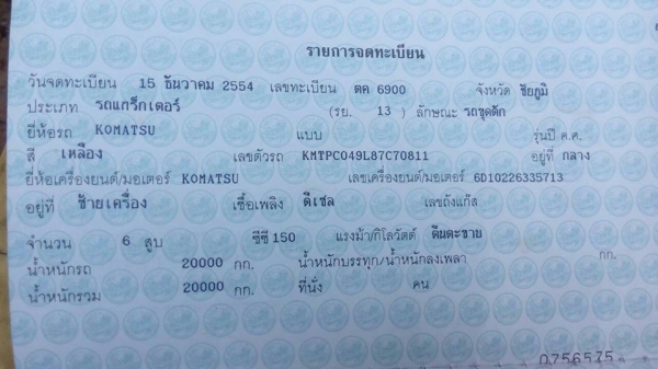 ขายแบคโค PC200-7 เครื่องเดิมปั้มเดิม เอวแน่น ทำงานเร็ว สภาพพร้อมใช้งาน เอกสารเล่มทะเบียนพร้อมโอน สนใจโทร 090-8588220คุณนะ 093-3258446คุณบิว หรือเข้าดูสินค้าอื่นๆได้ที่ www.truck.in.th/498 หรือเพจFacebook ณรงค์ ซื้อขายรถมือสอง (เว็บไซต์ส่วนตัว) หรือFaceboo