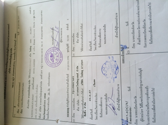 ขายแล้ว