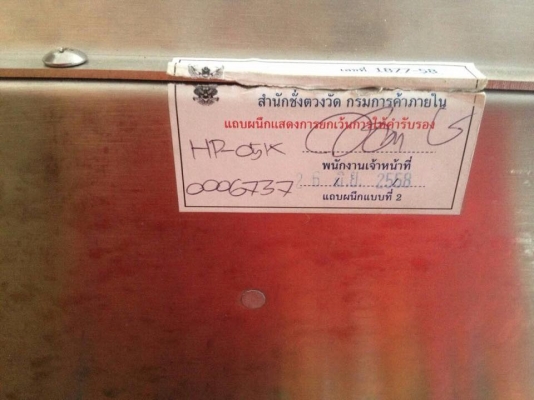 เครื่องชั่งน้ำหนักรถบรรทุก HP 05 K พร้อมอุปกรณ์แท่นชั่งทุกอย่าง เครื่องชั่งน้ำหนักรถบรรทุก HP 05 K พร้อมอุปกรณ์แท่นชั่งทุกอย่าง