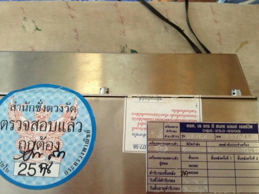 เครื่องชั่งน้ำหนักรถบรรทุก HP 05 K พร้อมอุปกรณ์แท่นชั่งทุกอย่าง เครื่องชั่งน้ำหนักรถบรรทุก HP 05 K พร้อมอุปกรณ์แท่นชั่งทุกอย่าง