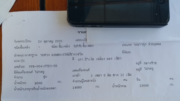 ขายรถพ่วง 22 ล้อ แม่.ลูก กระบะเนียมคอกเกษตรดั้ม อู่.พงษ์ไพบูรณ์ ISUZU 360 ปี.ธ.ค.55 รถสวย วิ้งน้อย ราคา.2950000 ต่อรอง มี.2 พ่วง สนใจรีบจองด่วน