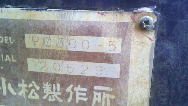 ขายด่วนรถแบคโฮPC300-5รถติดหัวรายแหยกมีเล่มทะเบืยน ขายด่วนรถแบคโฮPC300-5รถติดหัวรายแหยกมีเล่มทะเบืยน