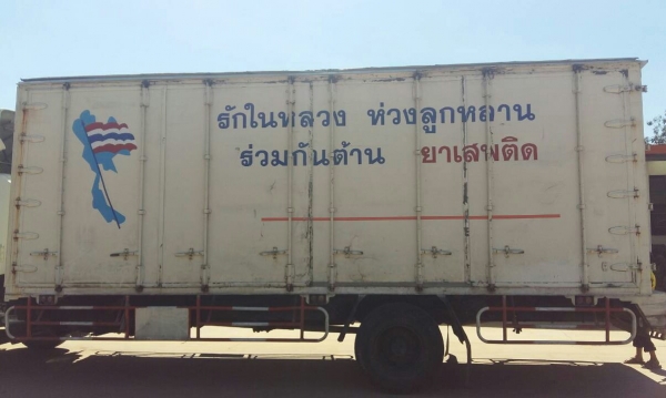 ขายๆ 75,000บ ตู้แห้ง10บาน ช่วงยาว 7.20ม สภาพดีสวยไม่มีผุ พร้อมใช้ ขายๆ 75,000บ ตู้แห้ง10บาน ช่วงยาว 7.20ม สภาพดีสวยไม่มีผุ พร้อมใช้