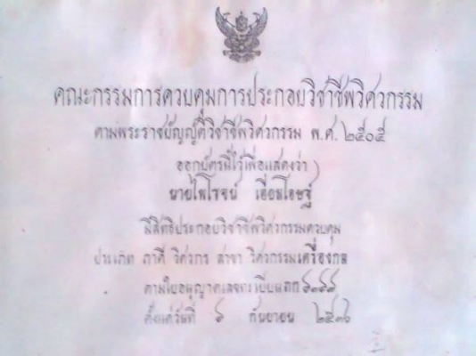 รถแบคโฮ KOBELCO SK120 M2