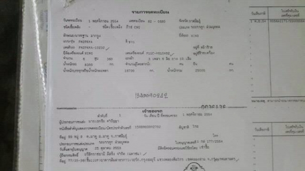 ขายดาวน์รถเทรลเล่อร์พื้นเรียบ ขายดาวน์รถเทรลเล่อร์พื้นเรียบ