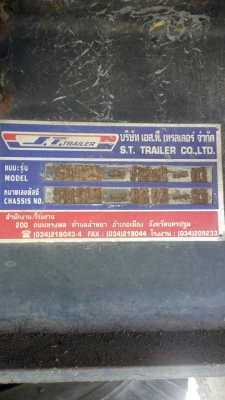 ขาย หางพ่วงไม่ดั้มคอกเกษตร ยาว7เมตร ลูกสามเพลาแท้ เอกสารเล่มทะเบียน