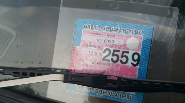 ขายเชพโลเลตอายุ 40 ปี  รถสวยเดิมสุดๆ ราคา 199,800 บาท เครื่องเดิมๆ สีเดิมๆ ใช้น้อย ไม่มีผุ ทะเบียนพร้อมโอน ภาษีปี 59  ติดต่อ คุณเอ๋ 092-6356419