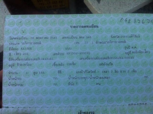 kawaski victor se,kr แท้เดิมๆ เสื้อฝา-ทอง ท่อ PDK รถปี41 24000บ.