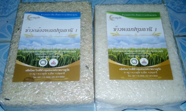 ขอบคุณสำหรับข้าวสวยๆและคำแนะนำดีดี ที่ให้มา