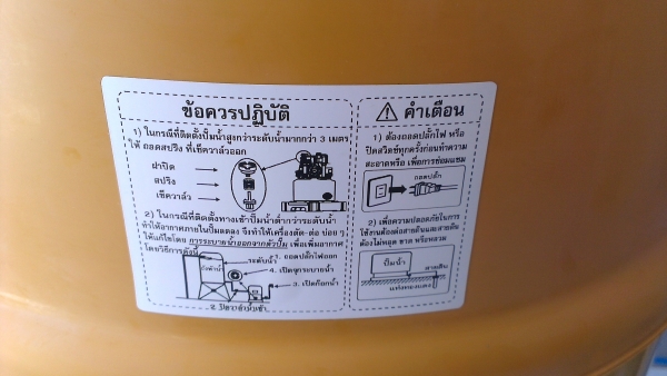 ขายปั้มน้ำ Mitsubishi