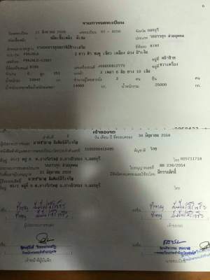 ขายครับ 251 ปี 56 ดั้ม รถสวยขั้นเทพ ขายครับ 251 ปี 56 ดั้ม รถสวยขั้นเทพ