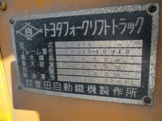 ขาย forklift toyota 2fg10 เก่านอก ยก 1 ตัน ขาย forklift toyota 2fg10 เก่านอก ยก 1 ตัน
