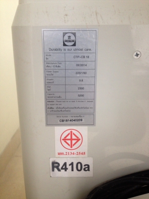 ขายแอร์ตู้ขนาด 18,000 BTU.