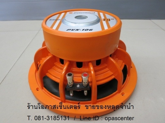 ลำโพงซับ รถยนต์ 10 นิ้ว แม่เหล็ก 2 ชั้น วอยซ์คู่ โครงหล่อ 6000w Power Vox 1 คู่ สภาพใหม่ ขายถูก