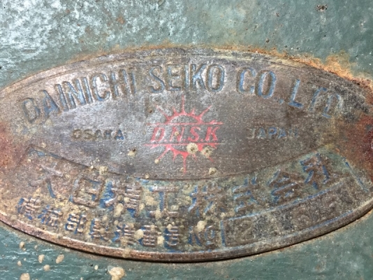 เครื่องรีดไม้ Dainichi