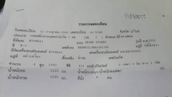 รถตู้ VIP ฮุนได รถตู้ VIP ฮุนได