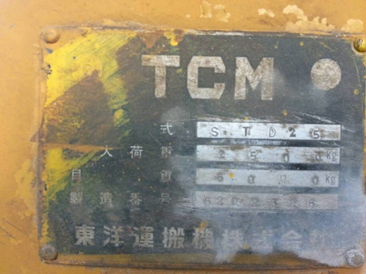 ขายรถตัก  TCM   STD  25  ถูกๆ พร้อมใช้ครับ  ต่อรองราคาได้ครับ