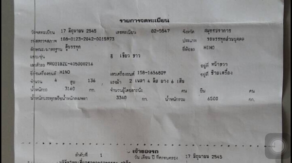 ขายฮีโน่FAเครื่อง136โบอินเตอร์