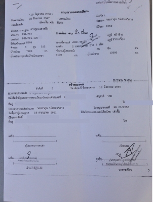 รถเทเลอร์บรรทุกรถยนต์  ยี่ห้อ HINO 212 แรงม้า  ปีจดทะเบียน 2547