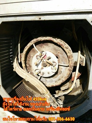 ขายเครื่องปั่นไฟ 450kvr