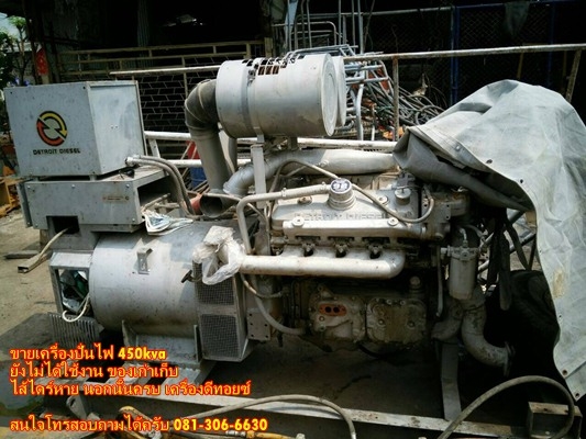 ขายเครื่องปั่นไฟ 450kvr