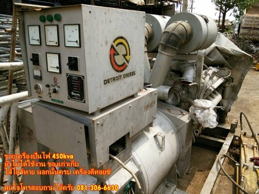 ขายเครื่องปั่นไฟ 450kvr