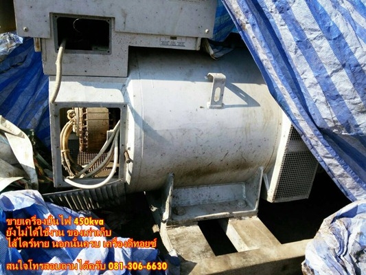 ขายเครื่องปั่นไฟ 450kvr