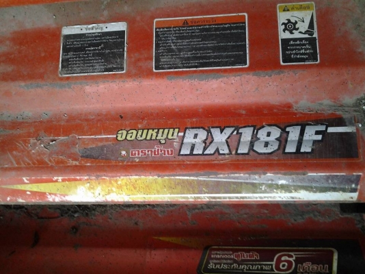 จอบหมุนคูโบต้า45