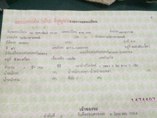 "honda rebel250 ทะเบียนแท้ๆ" แต่งcustom ทั้งคัน ทำไปเกินราคาขาย ทะเบียนแท้ ชุดโอนครบ ภาษีไม่ขาดต่อ เลขสวย ตอง666 เครื่องดีไม่ปัญหาอะไร คาบูคู่ ท่อแต่ง ตุ๊กตาแฮนด์แต่ง แฮนด์แต่ง บาลานโช๊คหน้า งานสร้าง บังโคลนหน้า พร้อมขา งานสร้าง แผงคอใหญ่ ล้อหน้ "honda rebel250 ทะเบียนแท้ๆ" แต่งcustom ทั้งคัน ทำไปเกินราคาขาย ทะเบียนแท้ ชุดโอนครบ ภาษีไม่ขาดต่อ เลขสวย ตอง666 เครื่องดีไม่ปัญหาอะไร คาบูคู่ ท่อแต่ง ตุ๊กตาแฮนด์แต่ง แฮนด์แต่ง บาลานโช๊คหน้า งานสร้าง บังโคลนหน้า พร้อมขา งานสร้าง แผงคอใหญ่ ล้อหน้