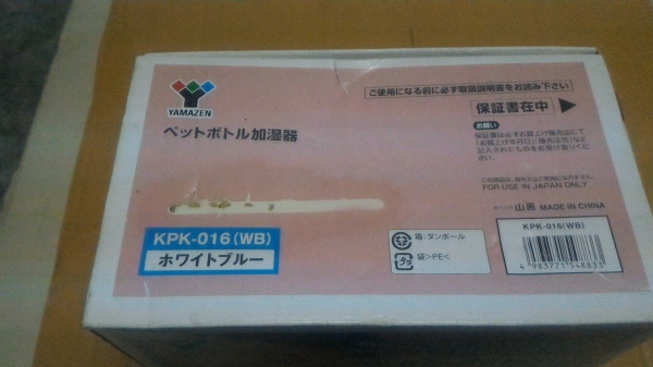 เครื่องเพิ่มความชื่นในห้อง  YAMAZEN  เพื่อการหายใจที่สบายขึ้น