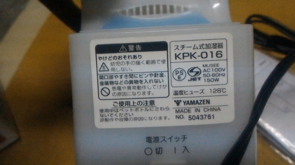 เครื่องเพิ่มความชื่นในห้อง  YAMAZEN  เพื่อการหายใจที่สบายขึ้น