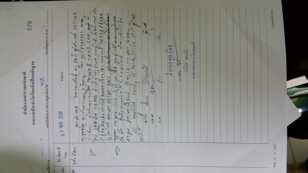 ขอโทษลูกค้าทุกท่านด้วย ไปแจ้งความมาแล้ว