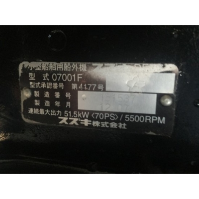 ขายเครื่องยนต์เรือ Suzuki 70แรงม้า 4จังหวะ มือสองจากญี่ปุ่น