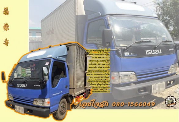 **ขายแล้วครับขอบคุณ ลูกค้า และ ขอบคุณ Truck2hand ครับ