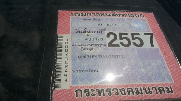 **ขายแล้วครับขอบคุณ ลูกค้า และ ขอบคุณ Truck2hand ครับ