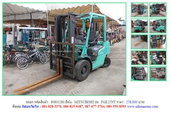รถยก   MITSUBISHI  FGE25NTรหัสสินค้า : 80803280 Line ID: nihonmono  หรือเพิ่มเติมไดที่ www.nihonmono.com