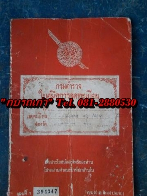 ขาย DT100 มีเล่มไม่มีชุดโอนภาษีขาดเครื่องดีรถเดิมแห้งๆคันสตาร์ทคันเกียร์โครงไม่เชื่อมเหมาะเอาไปปั้นต่อ ขาย 8900 บาท
