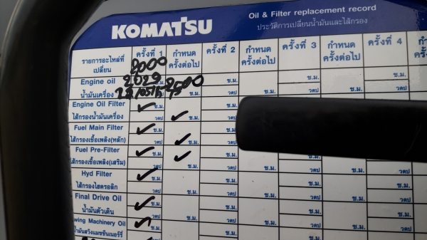 KOMATSU  PC200-7  ใช้งาน2200ช.ม.