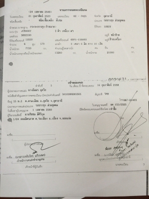 ขายด่วนหางปลา2เพลาขึ้นแม็คโคร200สบายช่วงล่างใหญ่ มีสโลว์กลางโทร0843923995