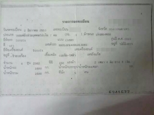 TOYOTA CAMRY HYBRID สีเทาดำ สภาพสวย ไม่มีช้ำ เครื่องดีไม่มีปัญหา ใช้งานมือแรก เดิมๆทั้งคัน