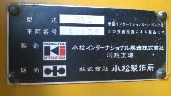 KOMATSU 510 กรองเดี่ยว ซีเรียล 17,000 นำเข้าจากญี่ปุ่น 090-986-2521 อ๊อบ KOMATSU 510 กรองเดี่ยว ซีเรียล 17,000 นำเข้าจากญี่ปุ่น 090-986-2521 อ๊อบ