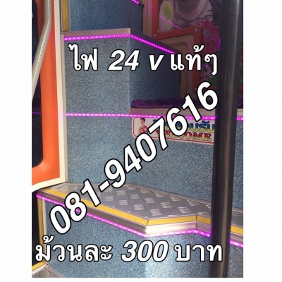 #&lrm;ขายไฟริ๊บบิ้น‬ LED ไฟ 24Vแท้ๆ ขายส่ง ม้วน5เมตร 300/ม้วน