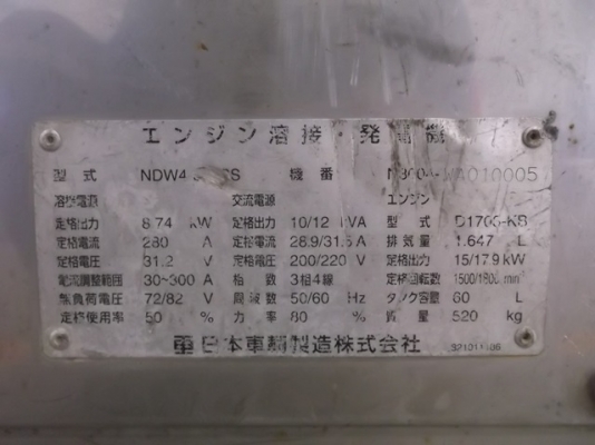 เครื่องเชื่อม Nippon Sharyo รุ่น NDW4-300SSL #WA10005 ปี 2003 เครื่องคูโบต้า นำเข้าจากญี่ปุ่น สนใจติดต่อ ใหม่ 061-4194022