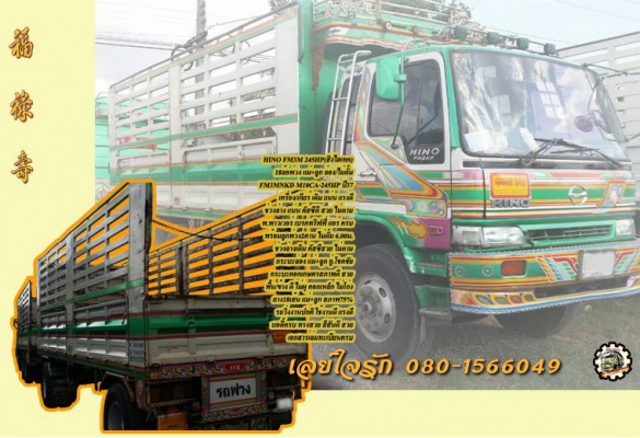 **ขายแล้วครับขอบคุณ ลูกค้า และ ขอบคุณ Truck2hand ครับ